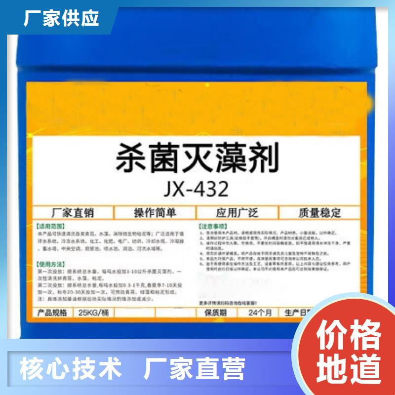 杀菌灭藻剂质量不佳尽管来找我