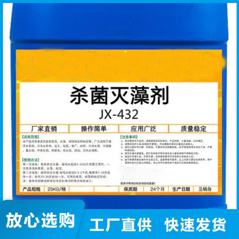 杀菌灭藻剂从源头保证品质