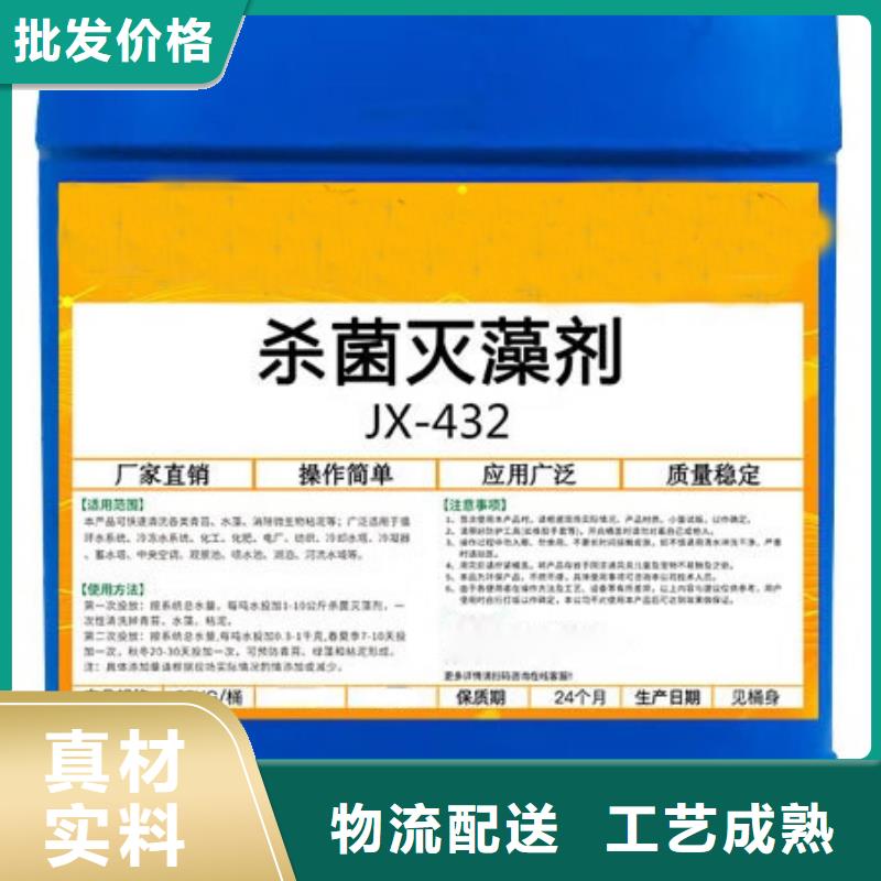 杀菌灭藻剂资质认证