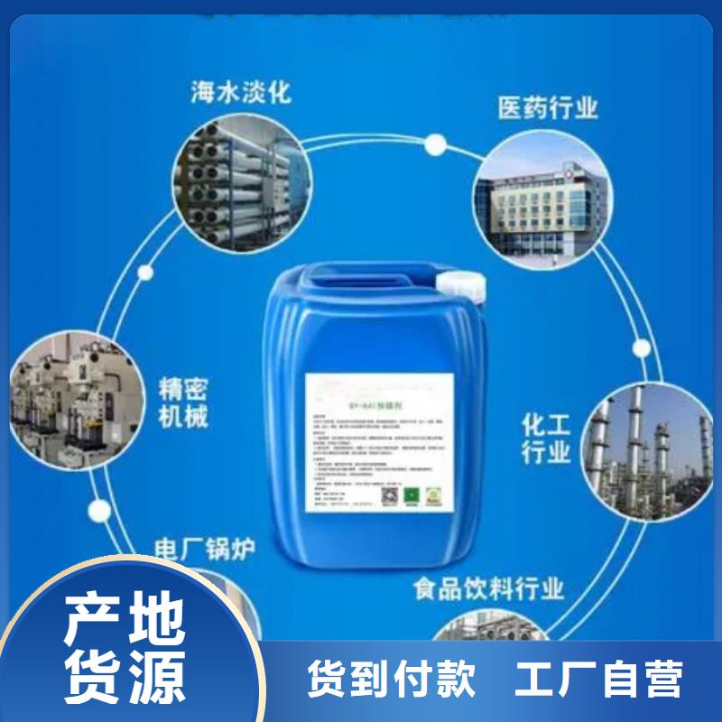  杀菌灭藻剂设计制造销售服务一体