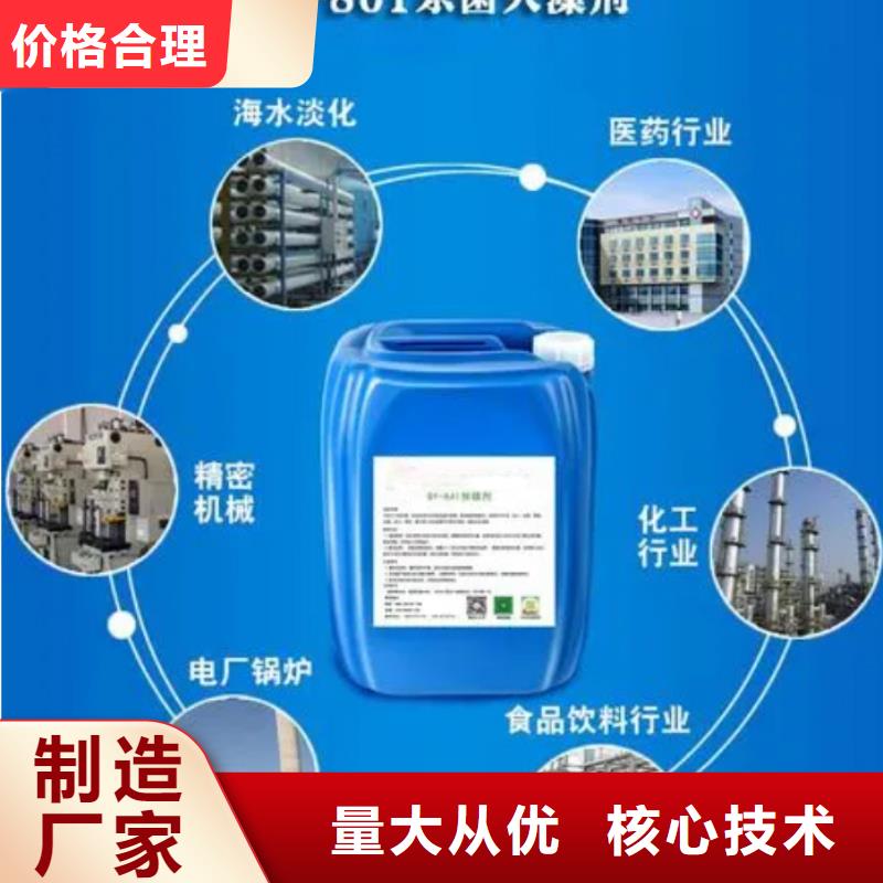 杀菌灭藻剂同行低价