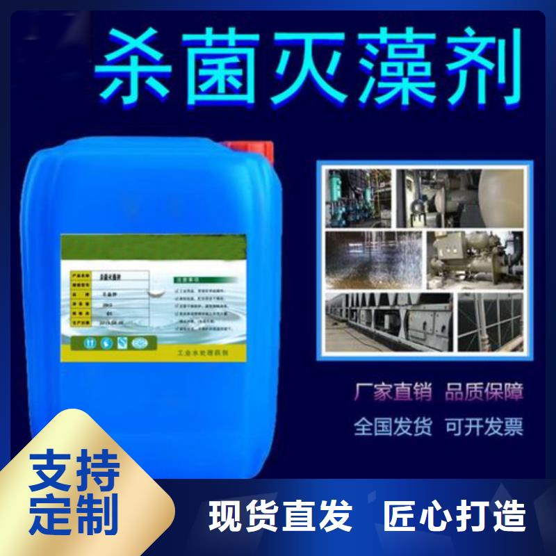 杀菌灭藻剂标准工艺