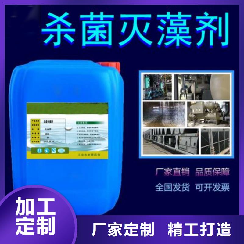 杀菌灭藻剂精品优选