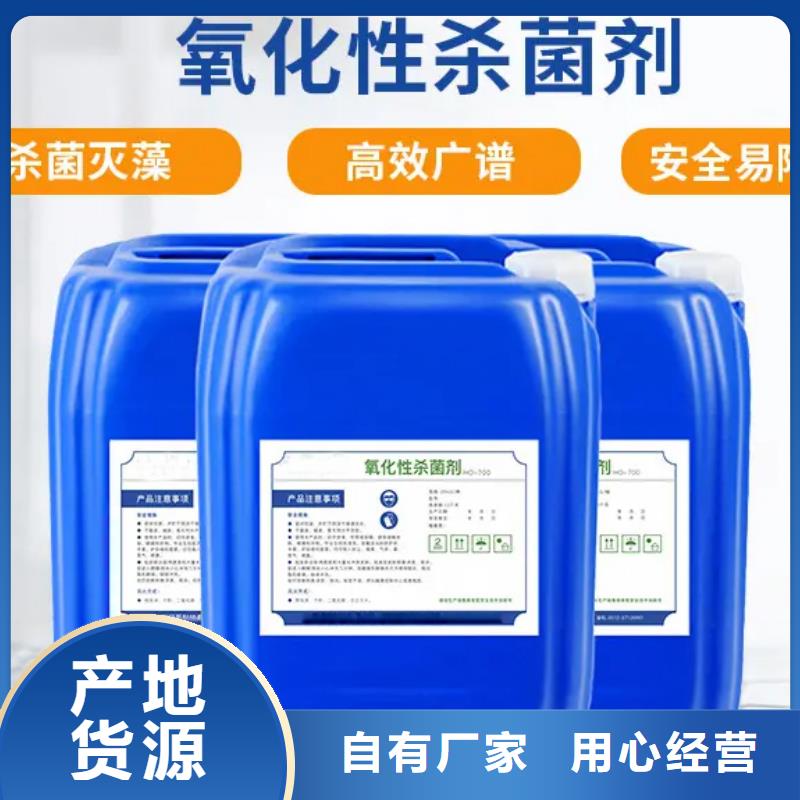  杀菌灭藻剂货到付款