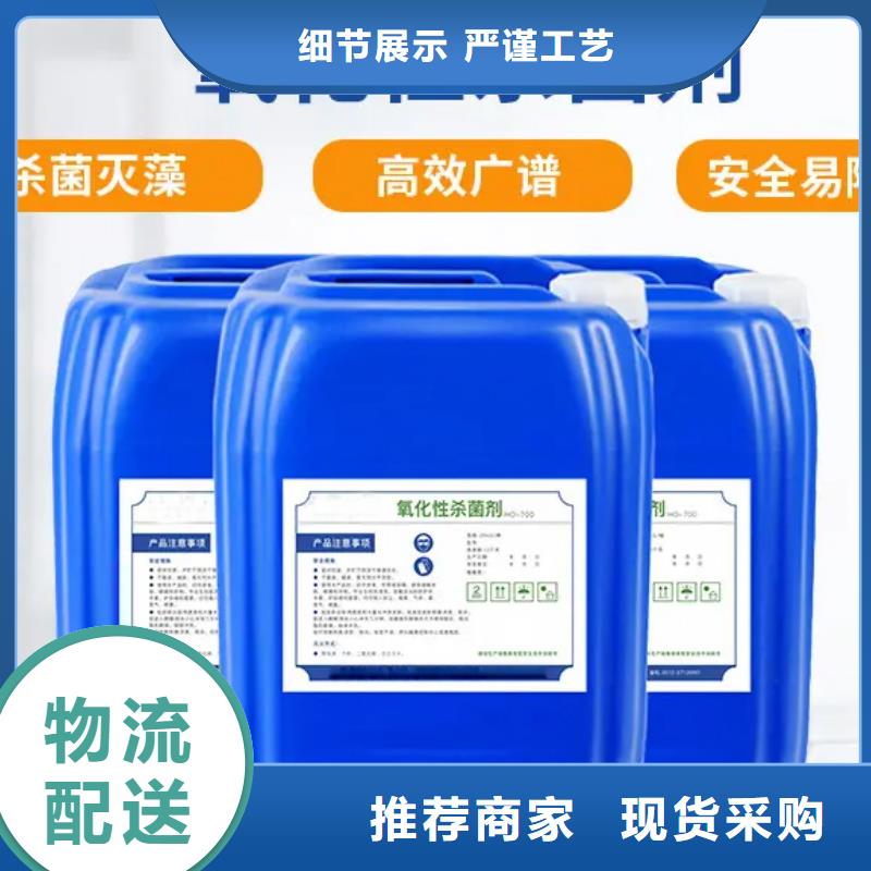 杀菌灭藻剂按需定制