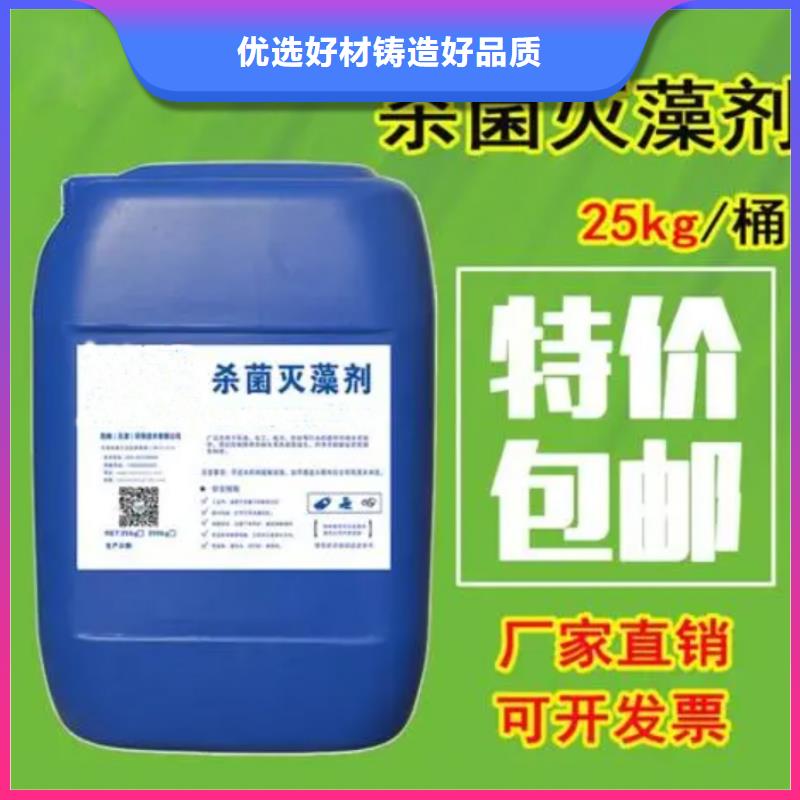 杀菌灭藻剂按需定制