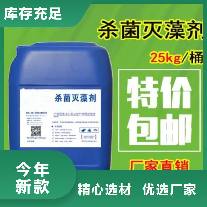 杀菌灭藻剂精品优选