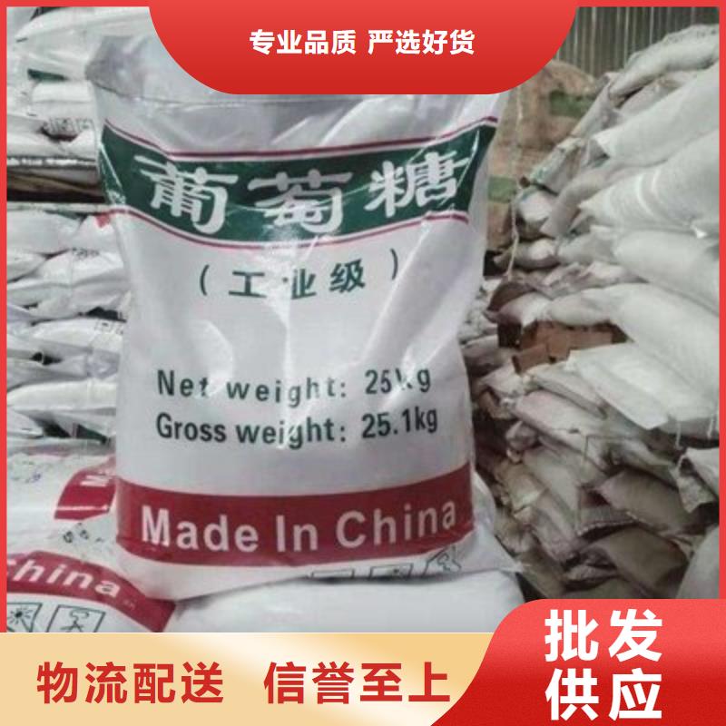  葡萄糖精选货源