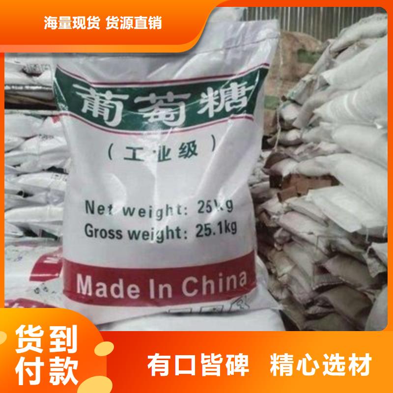 葡萄糖商家