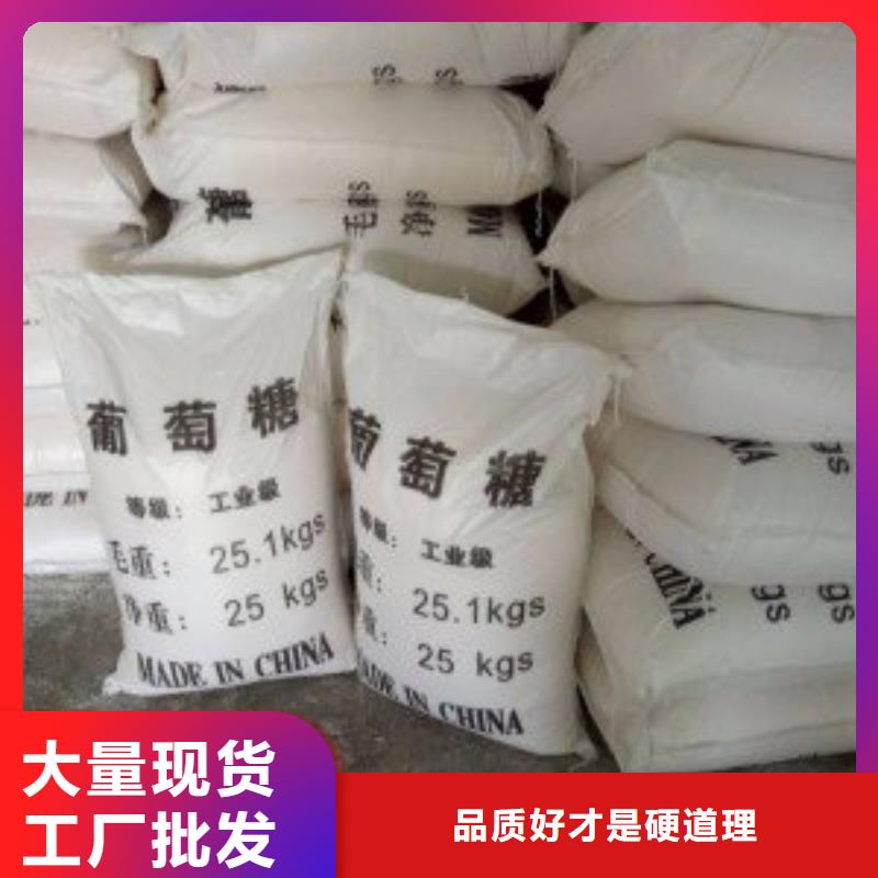葡萄糖新型碳源产地批发