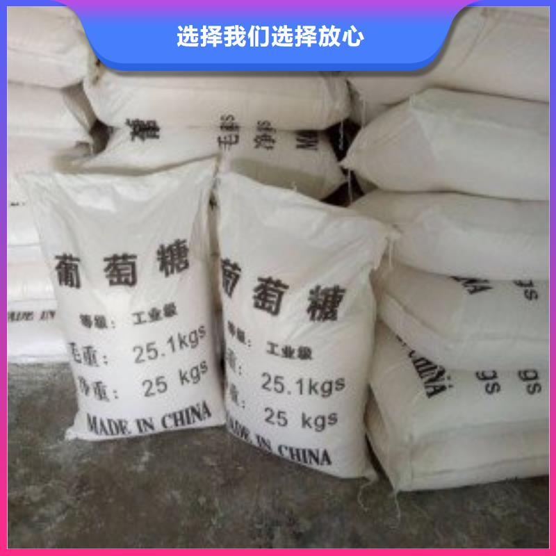  葡萄糖精选货源