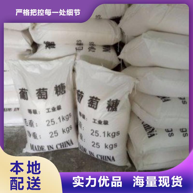 葡萄糖口碑好实力强