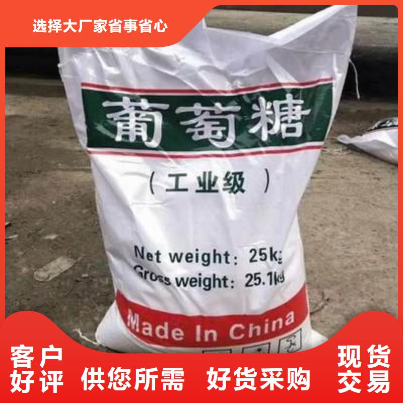 葡萄糖精选优质材料