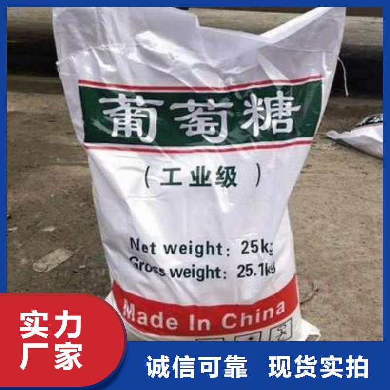 葡萄糖现货齐全售后无忧