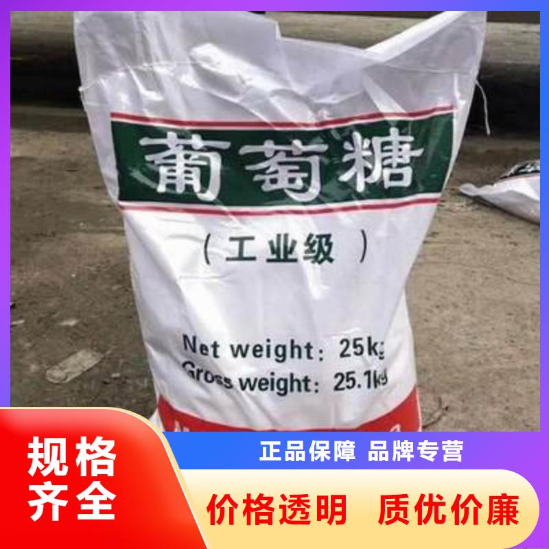 葡萄糖客户信赖的厂家