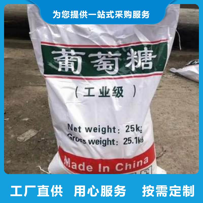  葡萄糖用心做产品