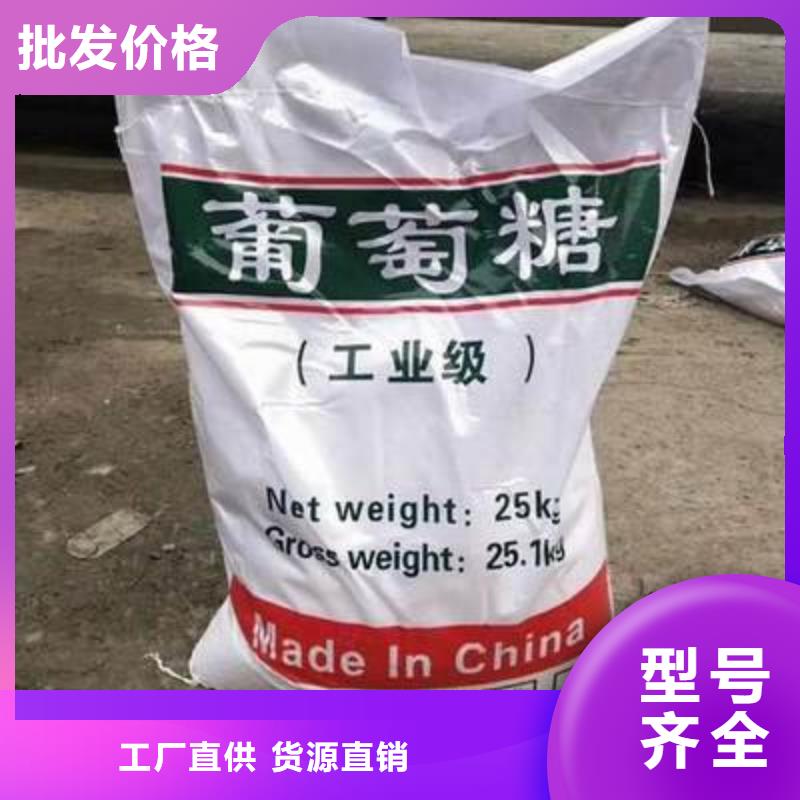  葡萄糖精选货源