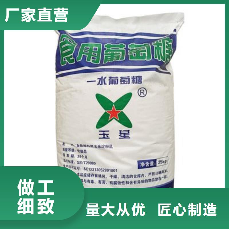 葡萄糖多种规格库存充足