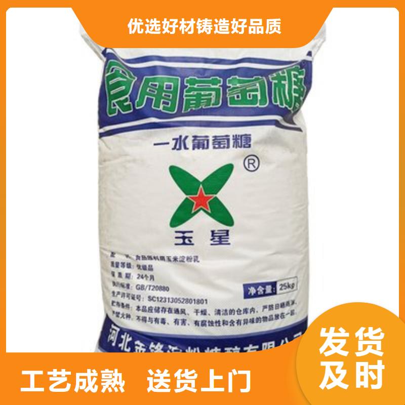葡萄糖现货齐全售后无忧
