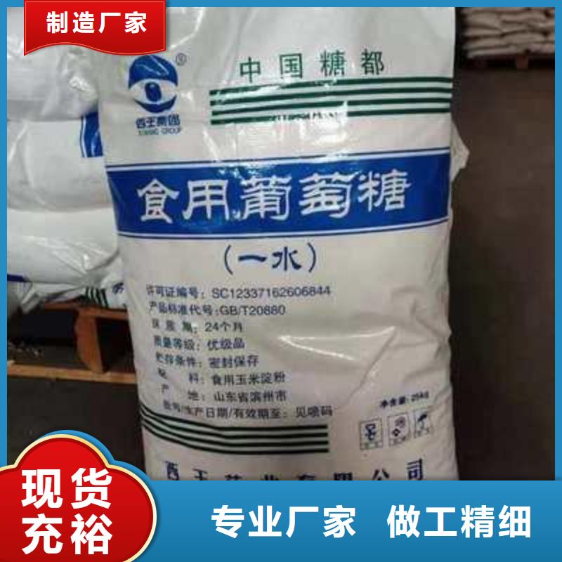 葡萄糖重信誉厂家