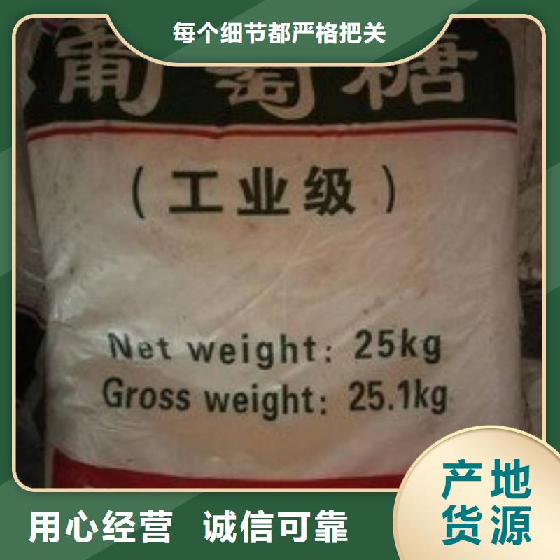 葡萄糖自有生产工厂