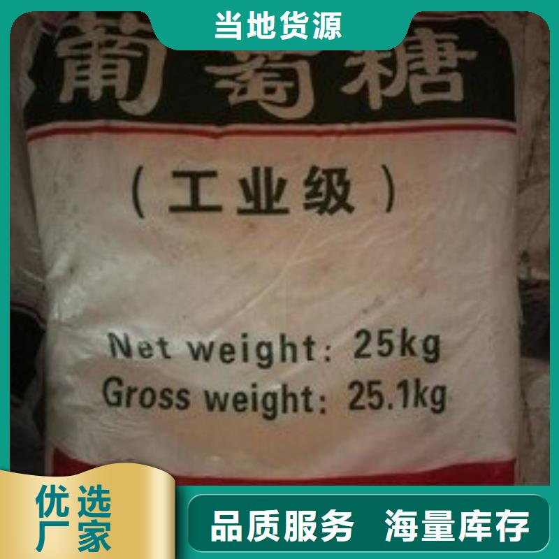 葡萄糖匠心品质