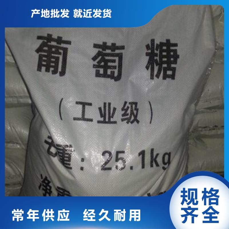 葡萄糖产地采购