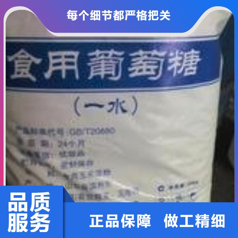 葡萄糖定制零售批发