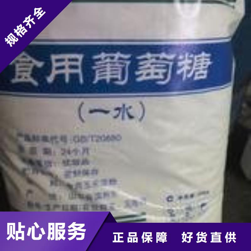 葡萄糖货源稳定