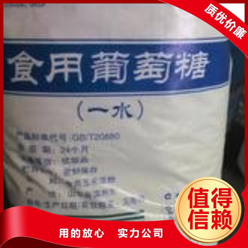 葡萄糖一致好评产品