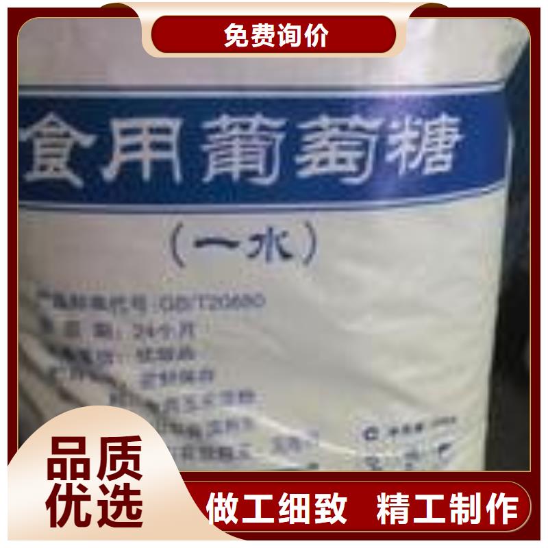 葡萄糖低价货源