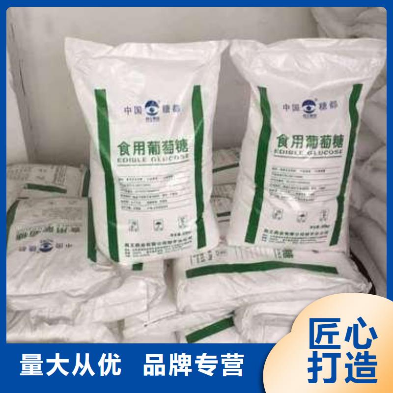葡萄糖现货齐全售后无忧