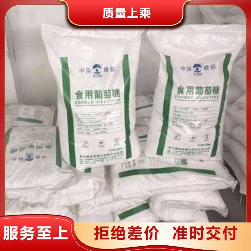 葡萄糖新型碳源产地批发