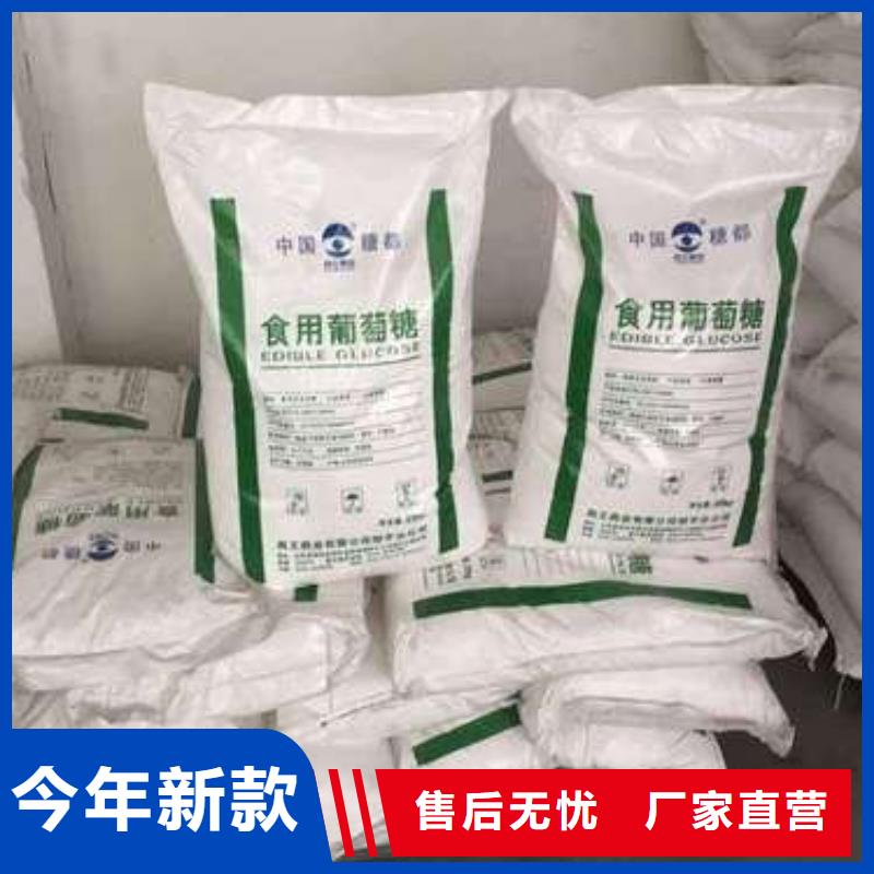 葡萄糖匠心品质