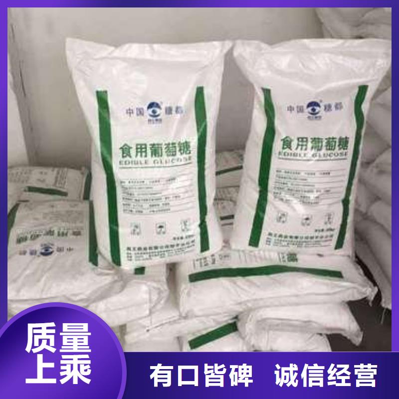 葡萄糖用的放心