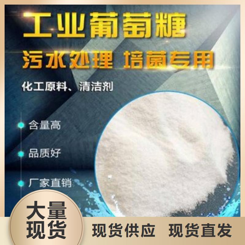 葡萄糖现货齐全售后无忧