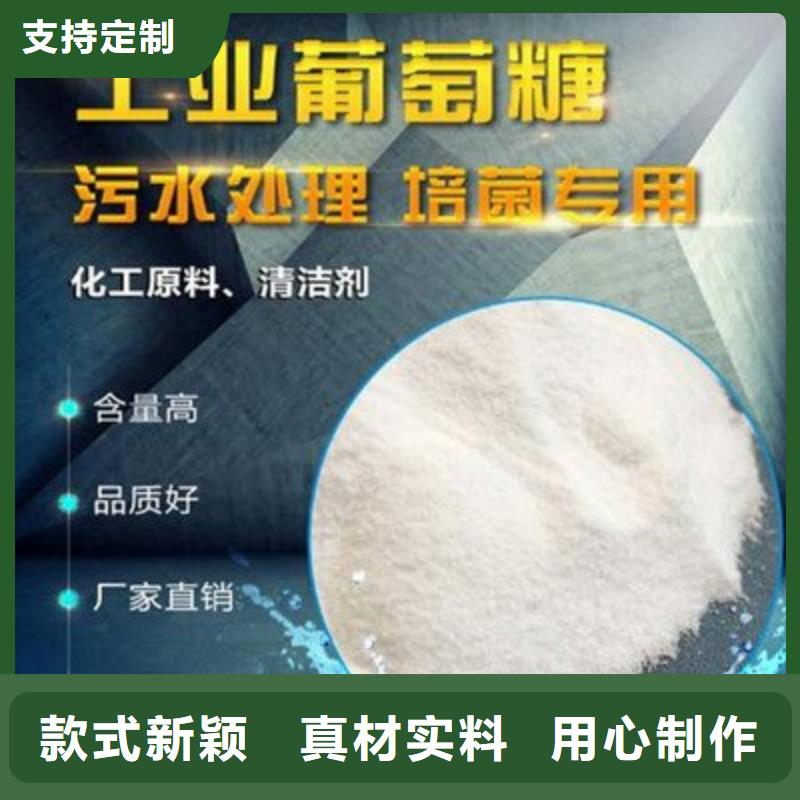 葡萄糖 喷雾干燥聚合氯化铝为品质而生产