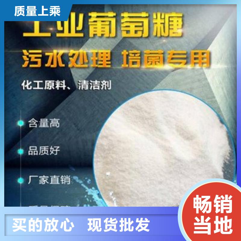  葡萄糖厂家批发价