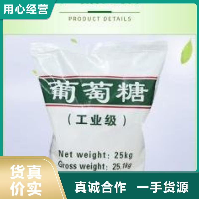 葡萄糖重信誉厂家