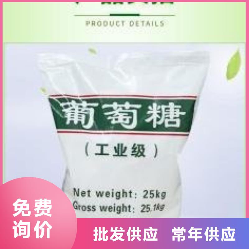 葡萄糖随心所欲定制