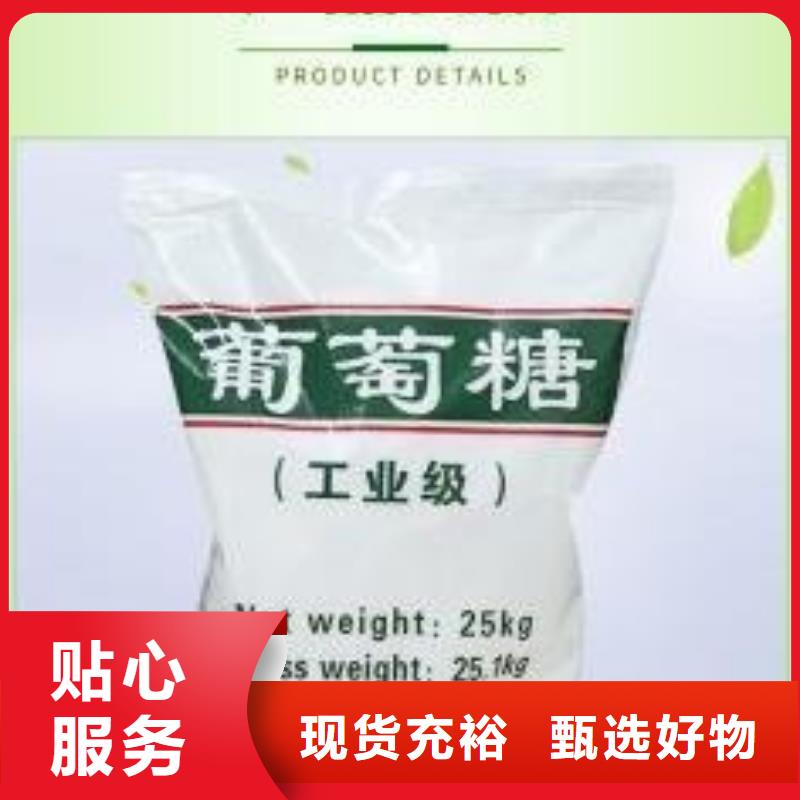  葡萄糖发货迅速