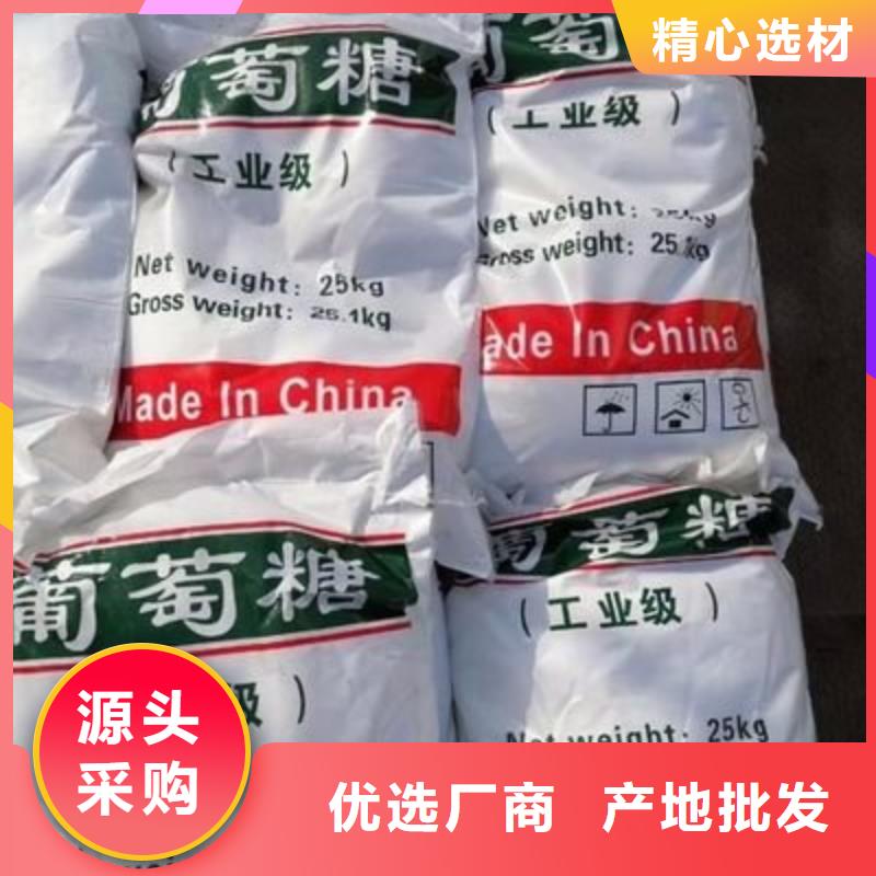 葡萄糖为您提供一站式采购服务