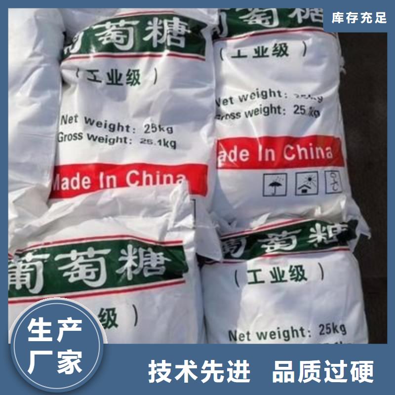 葡萄糖免费询价