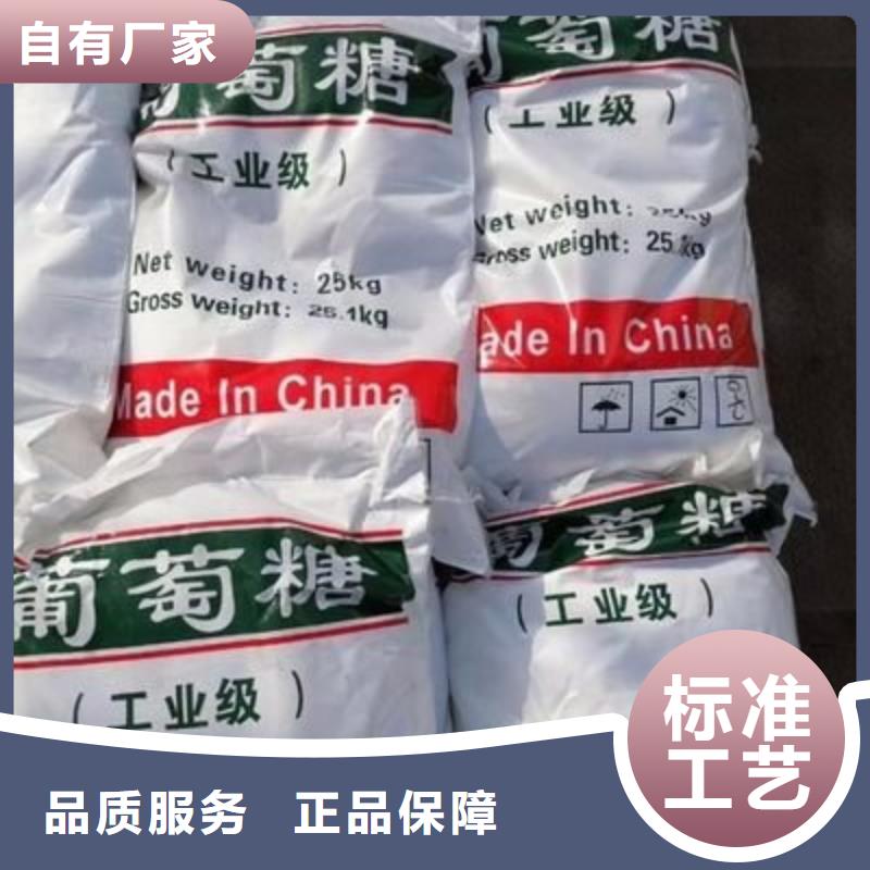 葡萄糖【工业级聚合硫酸铁】海量货源
