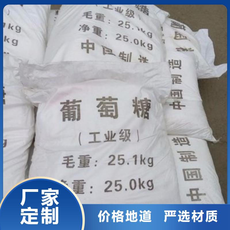  葡萄糖供货及时