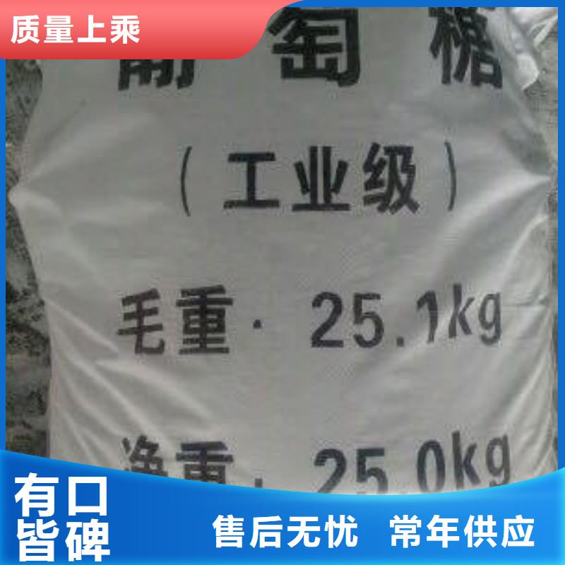 葡萄糖为您提供一站式采购服务