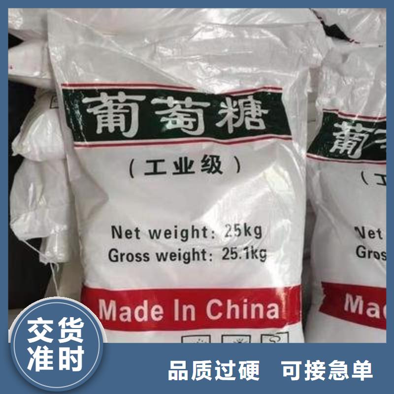 葡萄糖高性价比