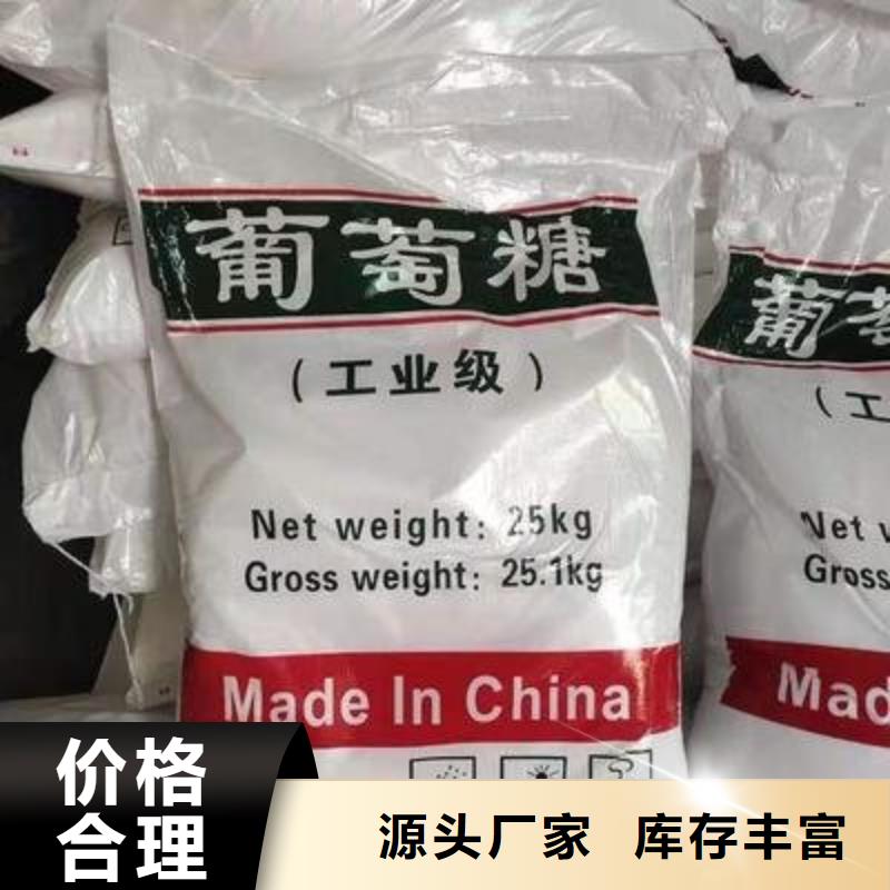 葡萄糖多种规格库存充足