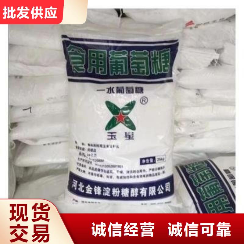 葡萄糖品质保障价格合理