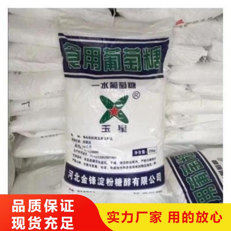 葡萄糖大厂生产品质
